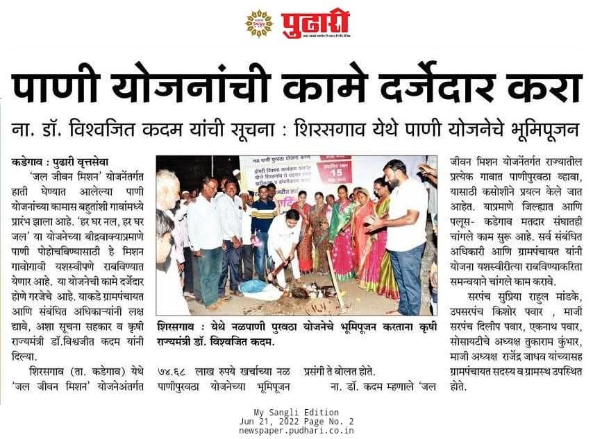 पाणी योजनांची कामे दर्जेदार करा